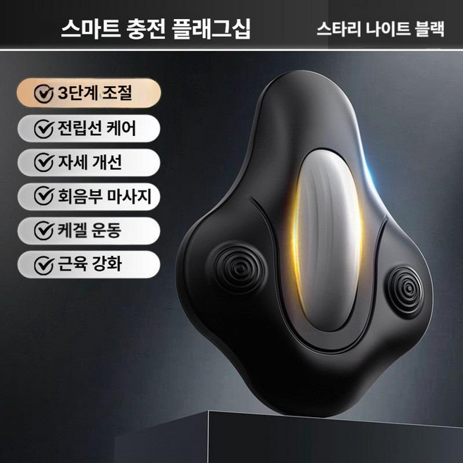 에스앤씨 승마운동기구 가정용 피트니스 말 코어, 3단계 스타리블랙 엉덩이마사지딥진동, 1개, 3단계 스타리블랙 엉덩이마사지딥진동