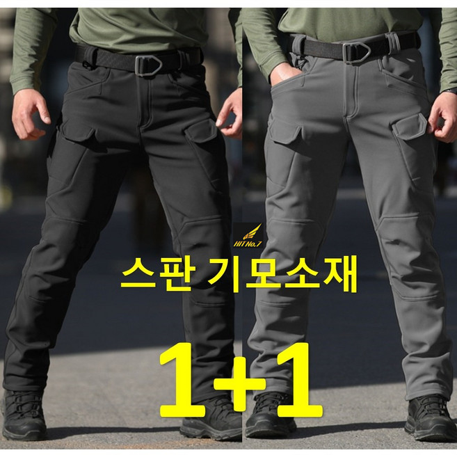 1+1(2벌) IX7 기모 카고팬츠 전술복 바지 작업복바지 오토바이 가을 겨울 등산 낚시 방한바지 빅사이즈, 블랙+그레이
