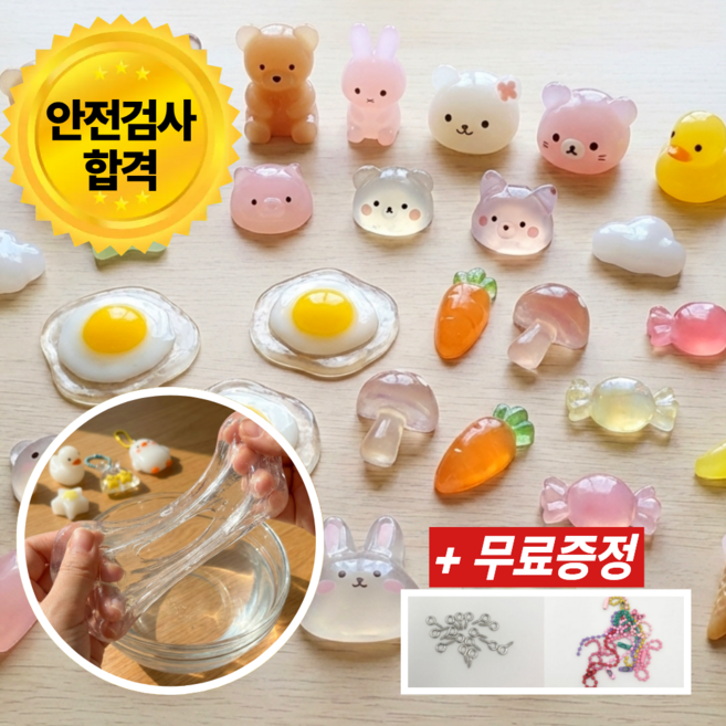 물에 녹는 플라스틱 말랑 키링 만들기 세트 (KC인증), 1개, 화이트