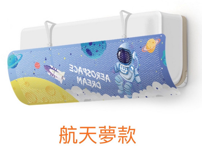 冷氣擋風板 空調擋板 防直吹 導風板 濾風板, 1個, 航天夢款