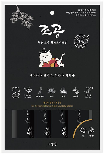 조공 人蔘鹿茸鴨胸肉泥 慢燉系列, 1個
