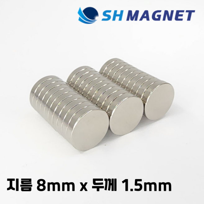 D8x1.5T 초강력 네오디움 희토류 ND 원형자석 지름 8mm x 두께 1.5mm [SH MAGNET], 30개