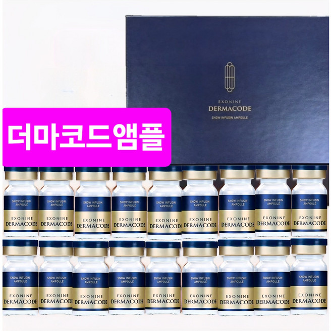 최신제조 루비셀더마코드앰플 엑소나인 더마앰플 루비셀앰플, 18개, 6ml