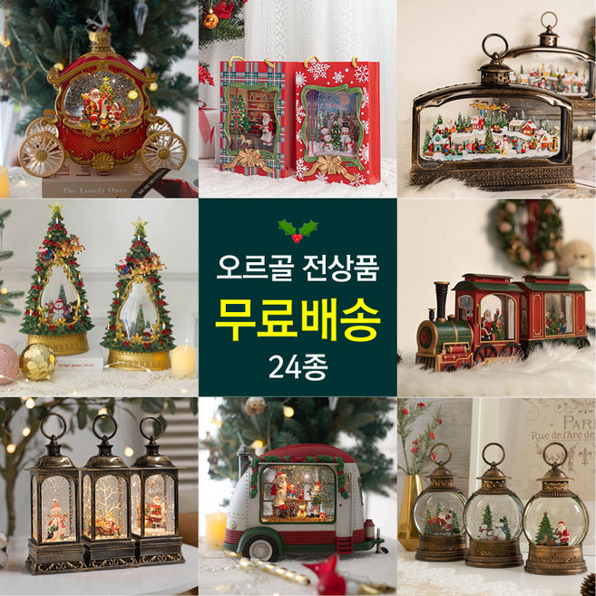 르미에르 크리스마스 오르골 워터볼 스토우볼 24종, 20.하우스 워터볼 오르골-산타