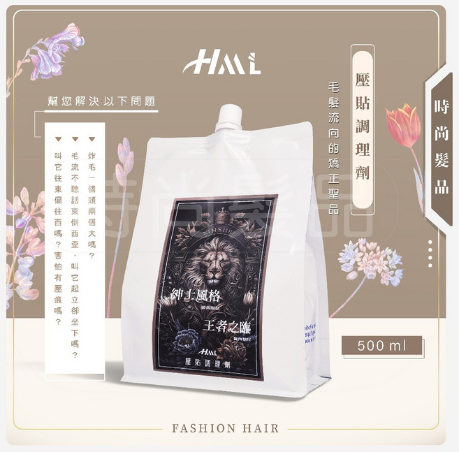 時尚髮品 HML壓貼調理劑 直髮膏 矯正毛流前額調整術 壓貼燙 髮根燙 公司貨, 1個, 縮毛矯正1劑 500ML