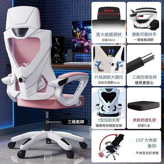 HYPZH 電競椅 舒適久坐 人體工學 可躺, 白框粉網 - 可調節腰託8cm坐深