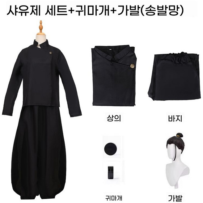 주술회전 코스튬 고죠 코스프레 일본애니 가발 사토루 게토 토우지