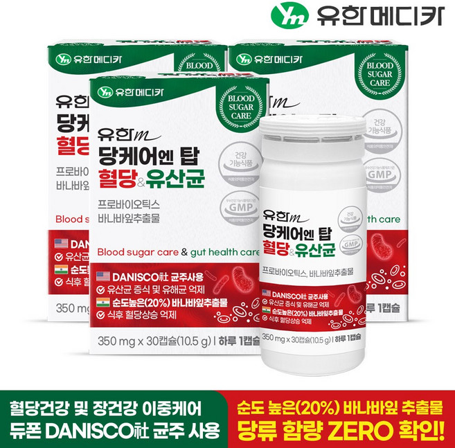 [유한메디카] 락토케어 유산균 엔 탑 센스업 30캡슐x3개(3개월분), 30정, 3개