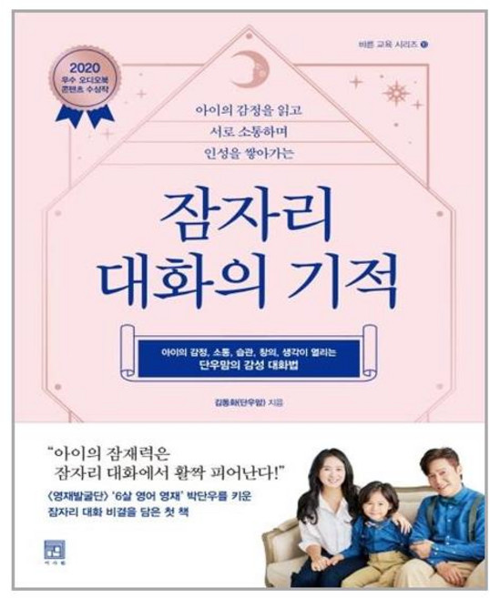 서사원 잠자리 대화의 기적 (마스크제공), 단품