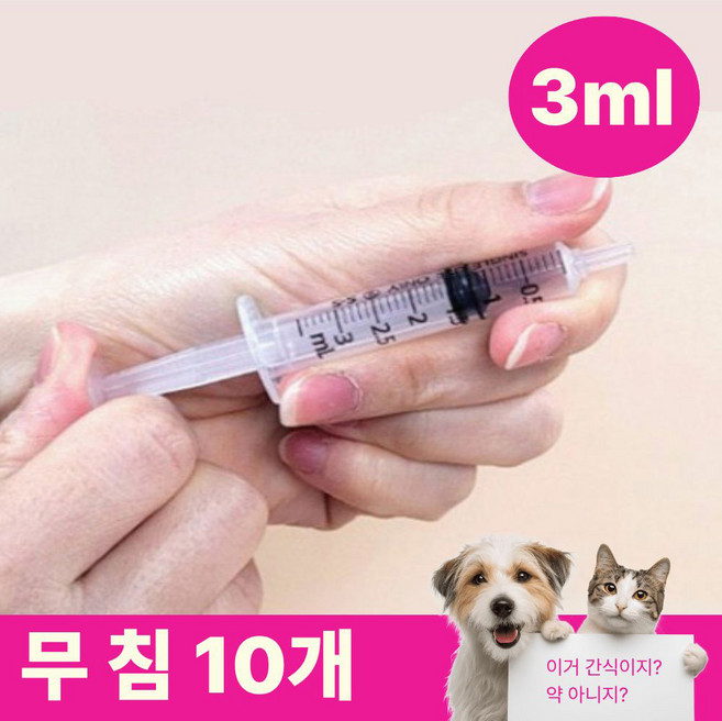 SCM바늘없는 주사기 반려동물 피딩용주사기, 10세트, 3ml