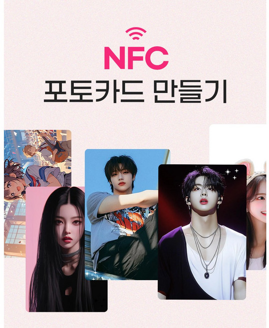 쭈브로 커스텀 NFC 카드 포토카드 제작 포카 만들기, 랜덤