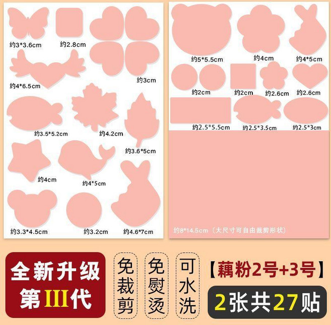 羽絨服修補布貼 黑色免縫自粘補丁貼, 全新升級 粉色2號+3號 特粘/不卷邊, 1個
