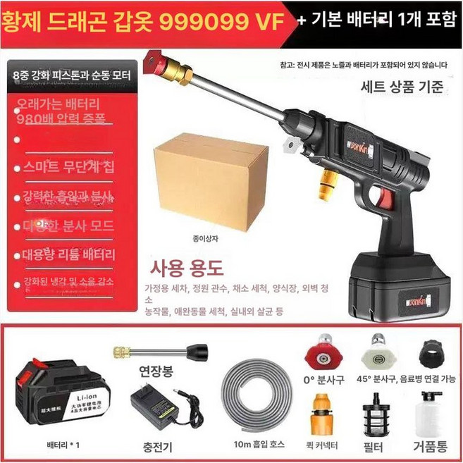 무선 분사기 살포기 고출력 압축 살수기 온리픽, 50 호스+종이 초강력+1 전기+10M, 1개