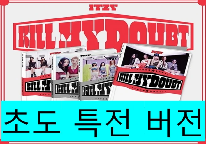 (초도 특전 버전) 있지 앨범 ITZY - 7th Mini Album [KILL MY DOUBT] (STANDARD ver.) (랜덤), 랜덤버전 - 쿠팡