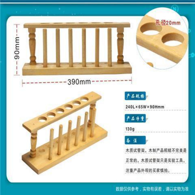 無品牌 六五四三年級科學實驗試管初中小學生玻璃試管套裝帶木架教學儀器, 6孔木質試管架, 1個