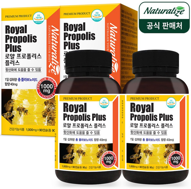 네추럴라이즈 뉴질랜드 로얄 프로폴리스 플러스 캡슐 1000mg, 90정, 2개