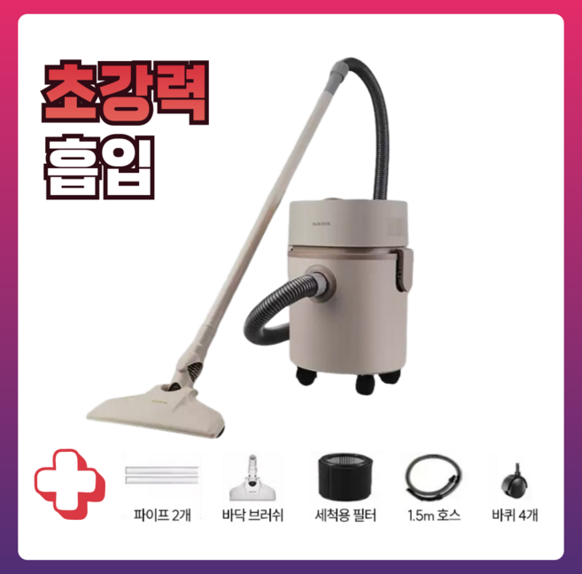 알모어 허리케인 유선 청소기 진공 전기 가정용 자취생 소형 저렴한 저소음 청소기, 기본형