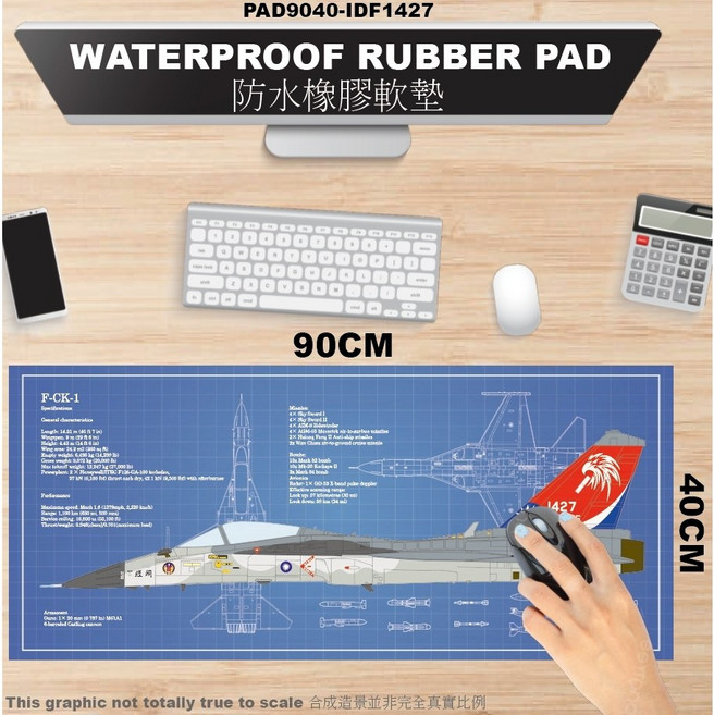 ROCAF IDF 90x40CM 防水橡膠墊 PAD9040-IDF1427, 1個