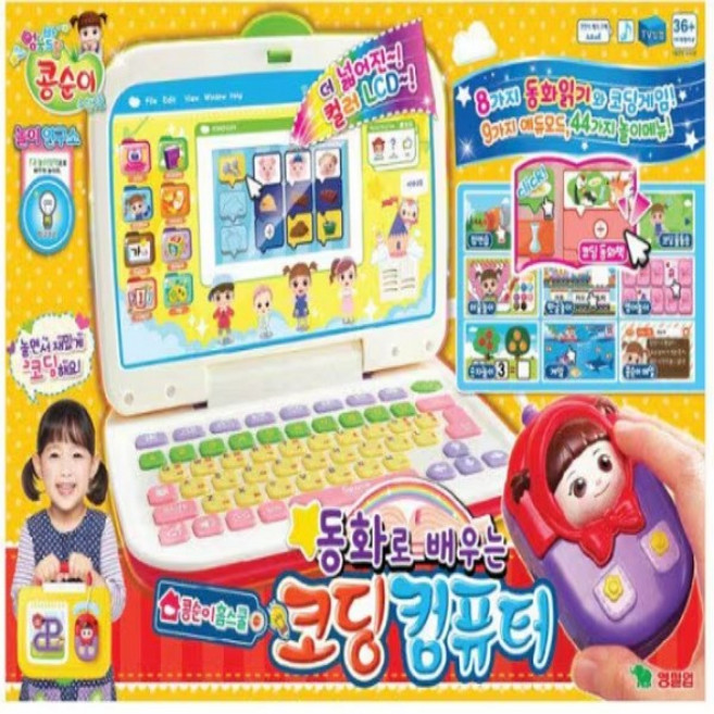 콩순이 동화로 배우는 코딩 컴퓨터, 혼합색상, 1개