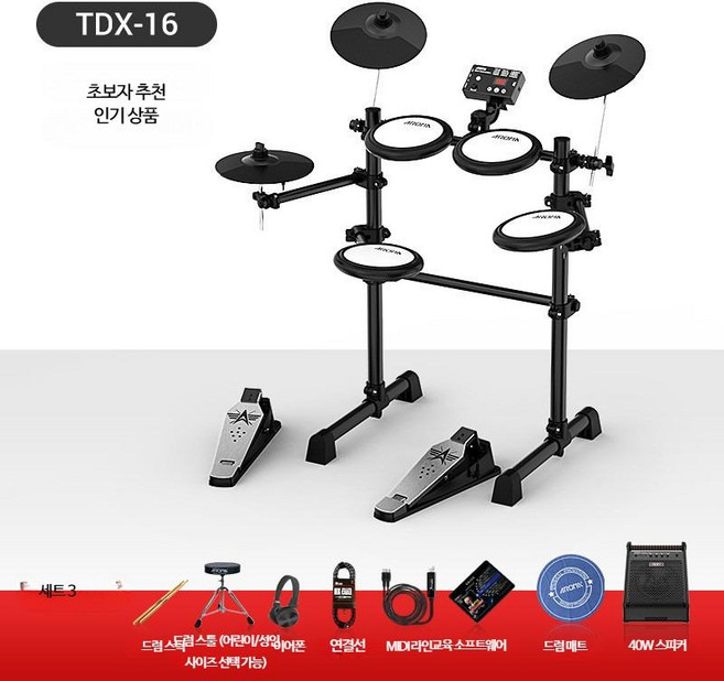 아로마 AROMA 전자 드럼 미니 연습용 초보자용 도구 사운드 스틱 입문용 가정용 경량 휴대용, 1개, I_TDX-16【세트 3】