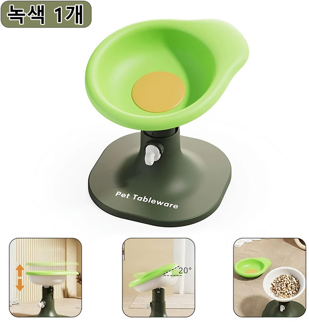 높이 조절 가능 넘어짐 방지 반려동물 밥물그릇 고양이 강아지 겸용 급식기, 녹색, 1개