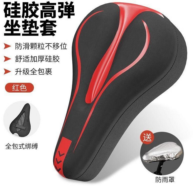 自行車坐墊通用加厚硅膠超軟舒適公路單車座墊配件車座 副廠商品, 1個, 黑紅