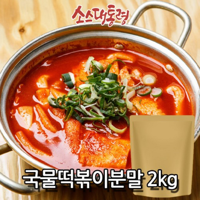 국물 떡볶이소스 분말 (보통맛/업소용 양념) 2kg, 1개