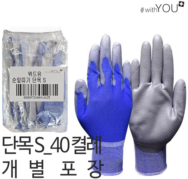 순잎따기장갑 순따기 과수원 로얄블루 단목 장목, 40세트