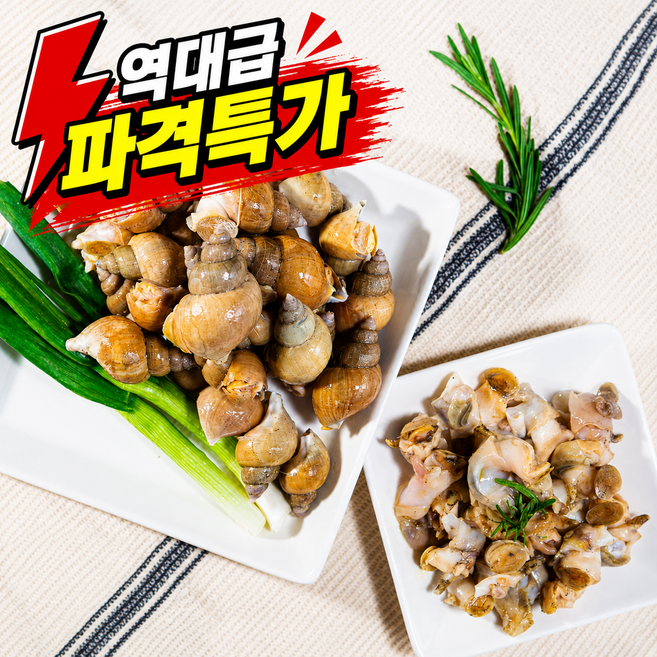[이벤트] 재구매1위 자숙 순살 고동, 1박스, 200g