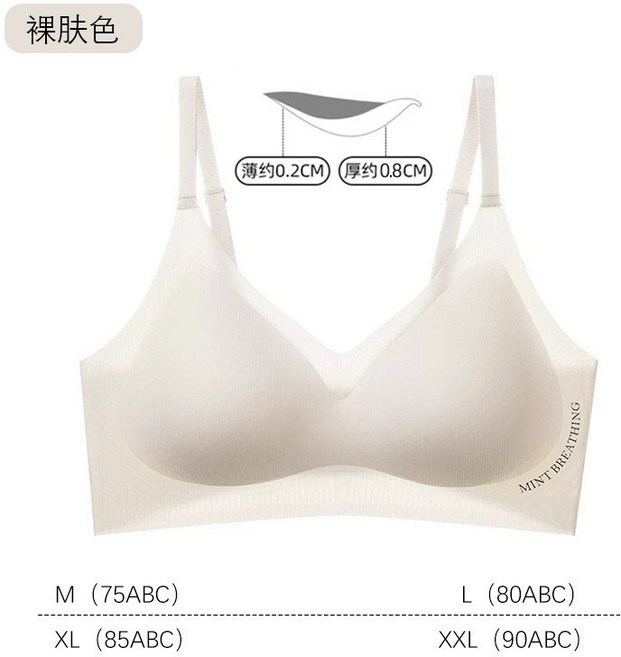無痕無鋼圈薄款文胸 涼感透氣 夏季舒適