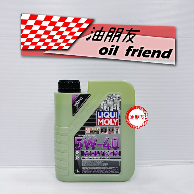 油朋友 LIQUI MOLY Molygen 5W40 5W-40 合成機油 德國原裝，引擎保護、降低摩擦、提升燃油效率, 1個