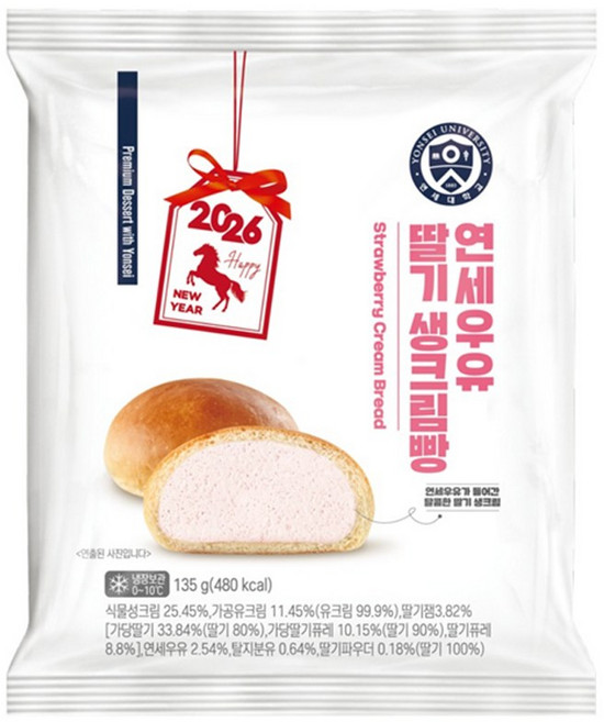 연세우유 딸기생크림빵 135g x 15개