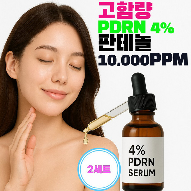 pdrn 수분자석 D-판테놀 10000PPM 앰플 재생크림 연어 100 % 원액 토너 하일루론산 캡슐 세럼 연어 dna 30ml 주름개선 크림 남성 남자 여성 아이 세럼, 2개, 30g