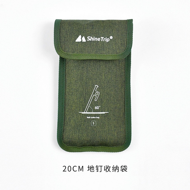 ShineTrip山趣 營釘收納袋 超厚600D牛津布, 1個