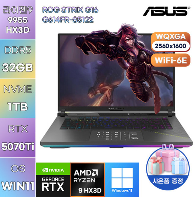 ASUS ROG STRIX G16 G614FR-S5122 라이젠9 RTX5070 Ti WIN11 설치 작업용 게임용 노트북, WIN11 Pro, 32GB, 1TB