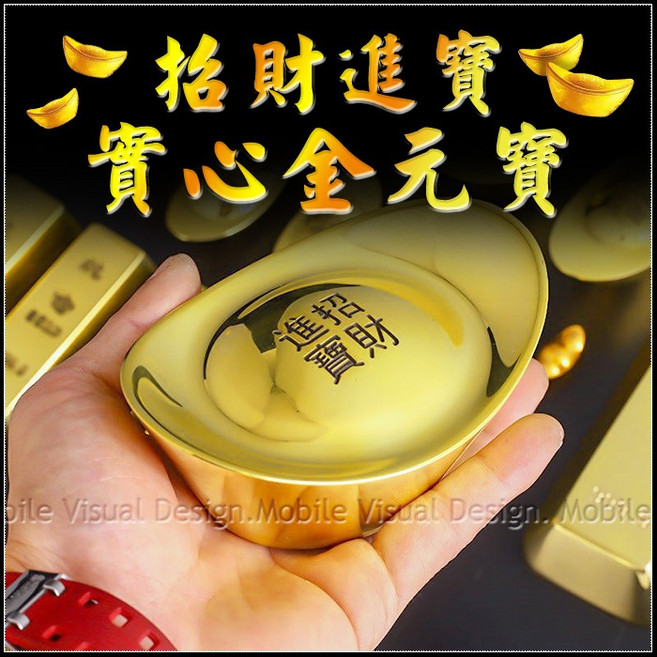 實心金元寶 亮面大元寶 重量感元寶 過年 招財進寶擺飾 補財庫, 大款(9.2x5.8x4.6cm) 超商最多5顆