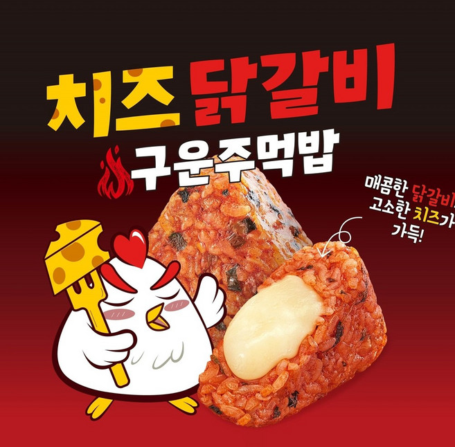 한우물 구운주먹밥 100g 김치참치 김치치즈 참치마요 치즈닭갈비 소불고기, 15개