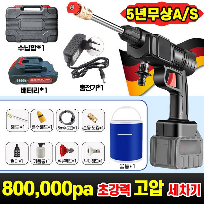 [배터리1/1+1] 독일기술 휴대용 고압 세차기 세척기 초강력 고압 분사기 물총 무선 충전식 가정용 초강력 다용도 듀얼 터보 수납함 증정, 6800VF+배터리*1개+수납함