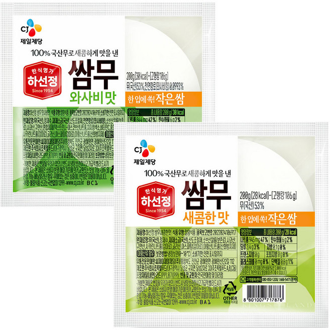 하선정 쌈무(새콤) 200gx1+쌈무(와사비) 200gx1, 1세트, 200g