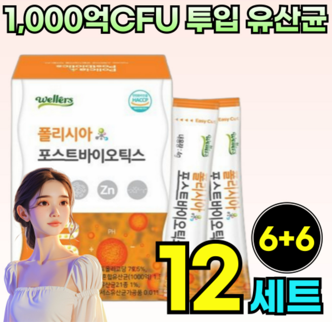 1000억 유산균 투입 천억 맛있는 대용량 분유맛 포스터바이오틱스 소장 대장 라토바실러스 비피더스균 17 유신균, 120g