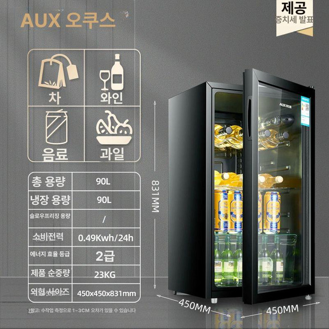 유리문 호텔냉장고 소형 호텔 오피스텔 원룸 투명 술장고 맥주 냉장고 기숙사, B. 오크스 90L 블루 라이트 냉장
