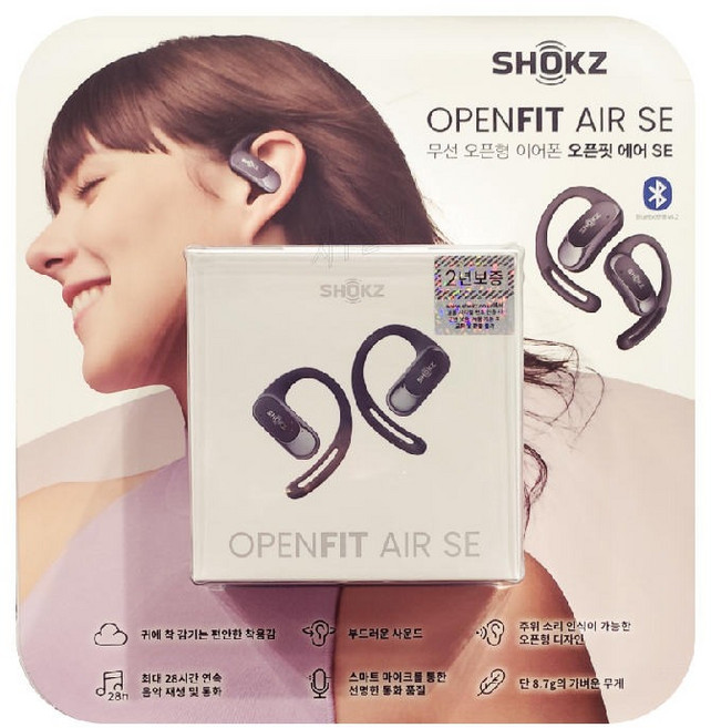 무선 오픈형 이어폰 오픈핏 에어 SE
