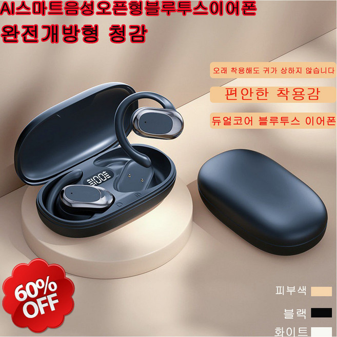 127 언어 AI 인스턴트 번역 M6 헤드폰 스마트 음성 무선 블루투스 동시 통역 이어폰 귀마개, 화이트, 1개