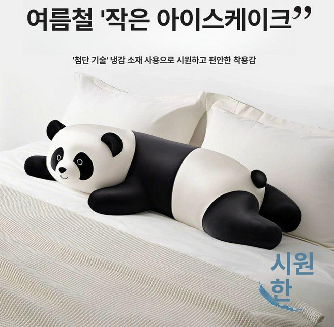 준하마켓 냉감바디필로우인형 냉감바디필로우, H-귀여운 팬더