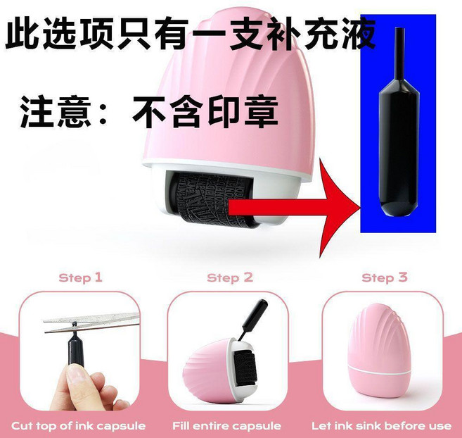 滾輪式隱私遮蓋筆 亂碼塗抹面單地址保密印章, 1個, 貝殼保密印章專用油1支,綠色白邊