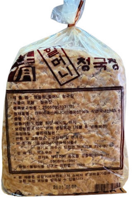 덕소할머니청국장 2kg/덕소, 2kg, 1개