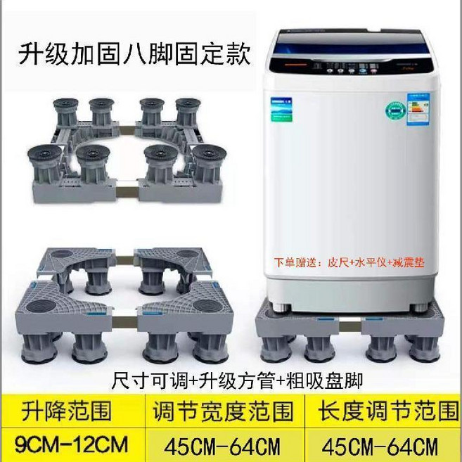 洗衣機底座 滾筒固定置物托架 移動萬向輪墊高支腳架, 1個, 灰色升級加固八腳防震固定款, 灰色, 升級加固八腳防震固定款