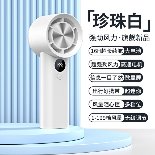 新款T15高速100檔摺疊手持風扇 usb充電掛脖便攜暴力渦輪風扇, 68*66*176MM, T100S手持高速風扇-白色