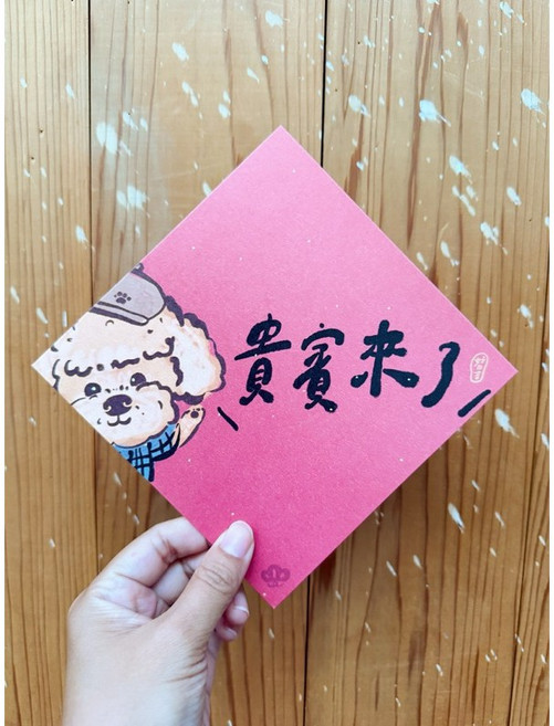 貴賓來了2025蛇年春聯斗方 新年創意明信片 春節裝飾 新年禮品, 1個, 春聯+咖啡木紋信封