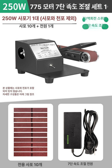 전동칼갈이 숫돌 샤프너 칼갈이 칼가는 연마 교세라 가위, 1개, 플러그인 250W 벨트 샌더 세트 1